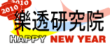 樂透研究院